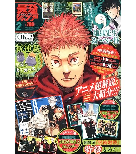 呪術廻戦 第2期　懐玉 玉折 ぱしゃこれ クリアVer. 10個入り2BOX Amazon.co.jp: 「呪術廻戦 第2期 [アニメ版]」 ぱしゃこれ 第4弾 懐玉